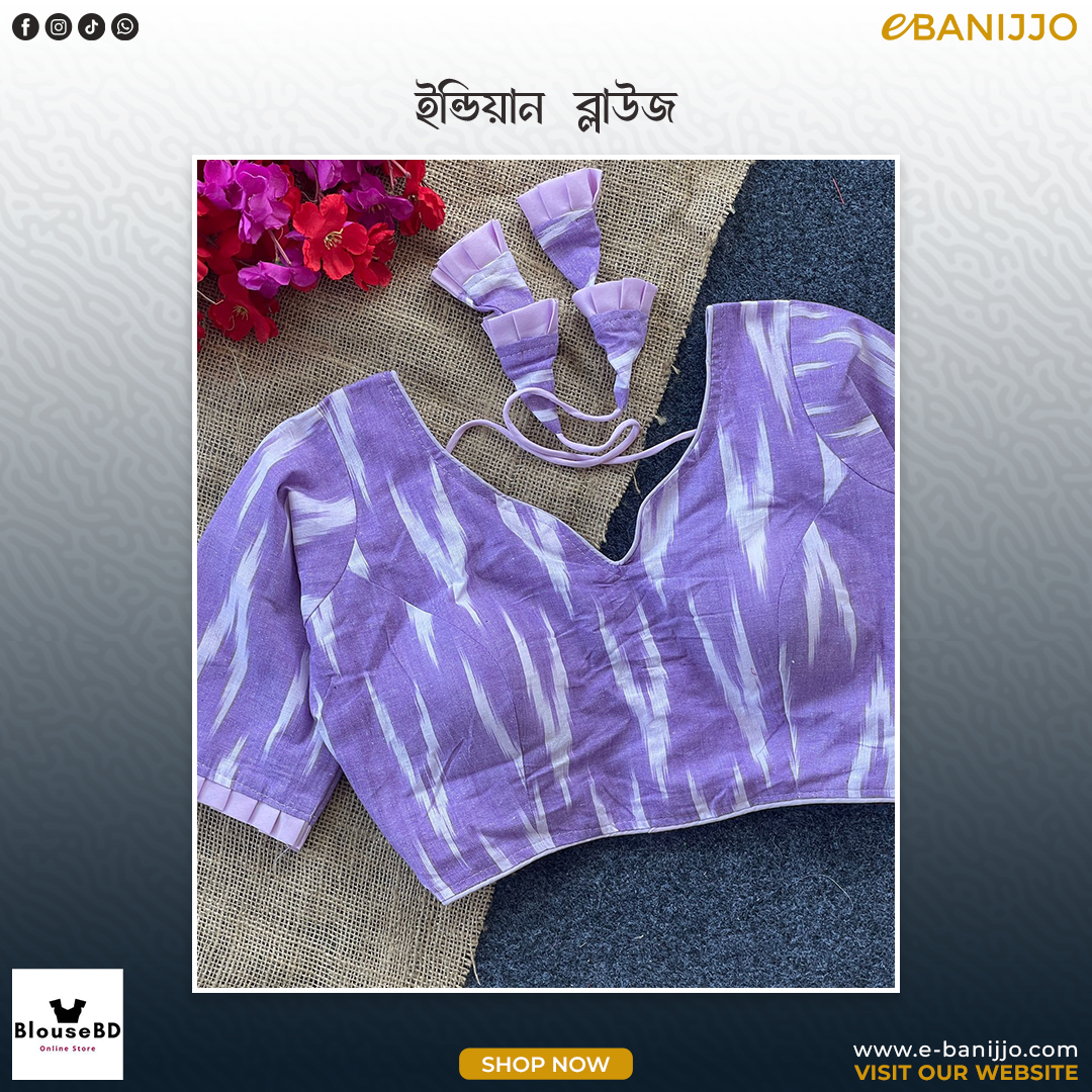 ইন্ডিয়ান  ব্লাউজ