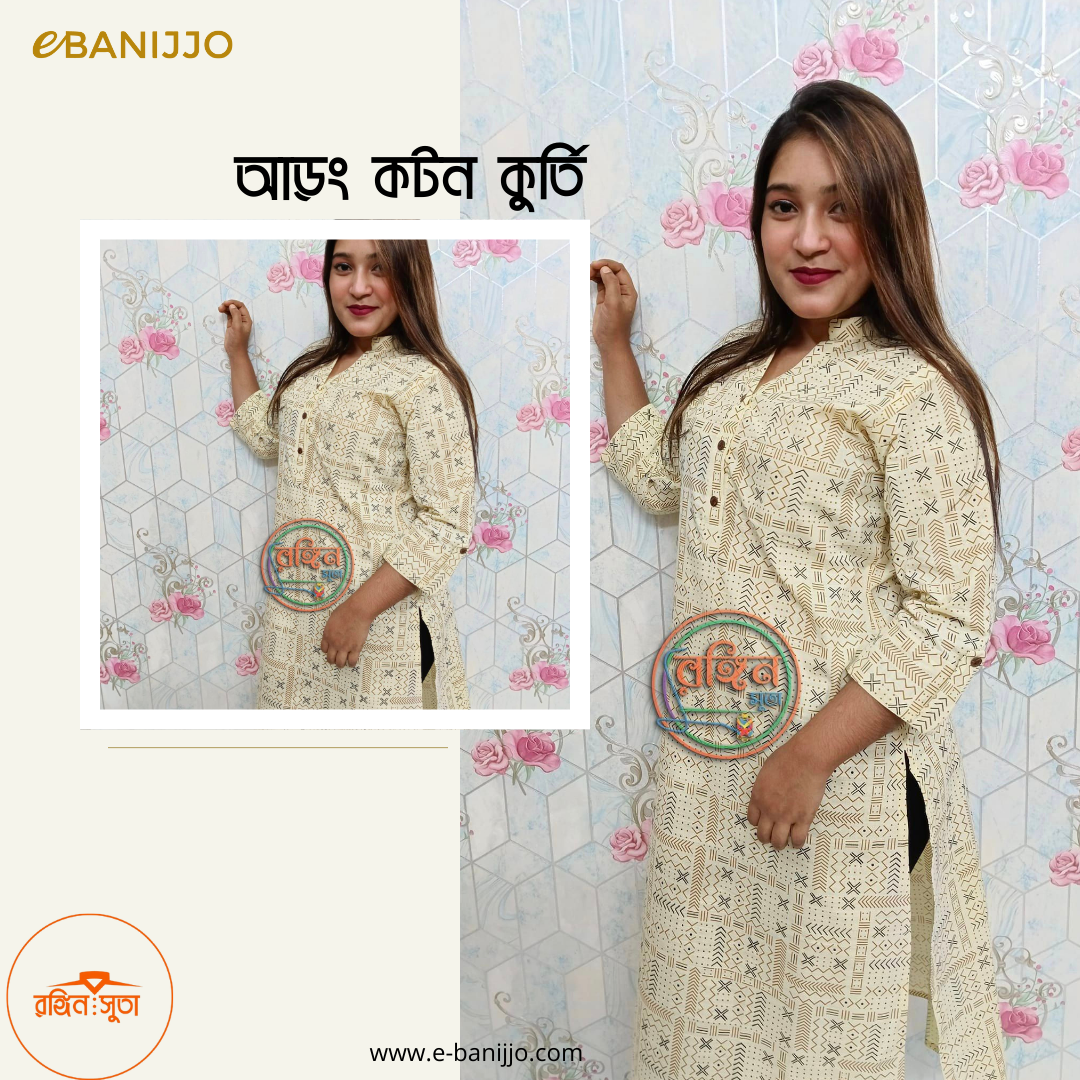 কুর্তি