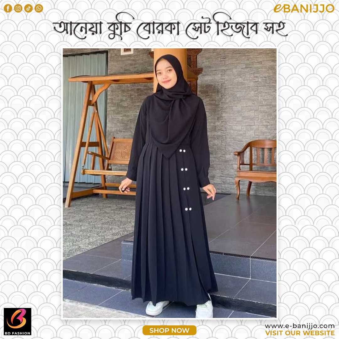 আনেয়া কুচি বোরকা সেট হিজাব