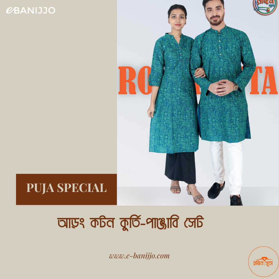 কাপাল সেট