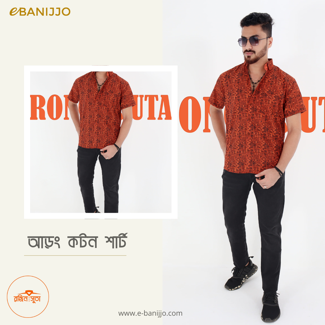 দূর্গাপূজোর শার্ট কালেকশন