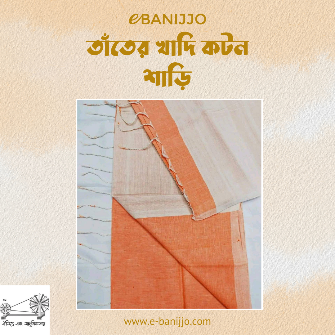 Khadi cotton shari