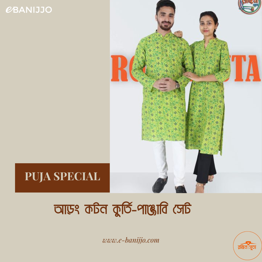 কাপাল সেট