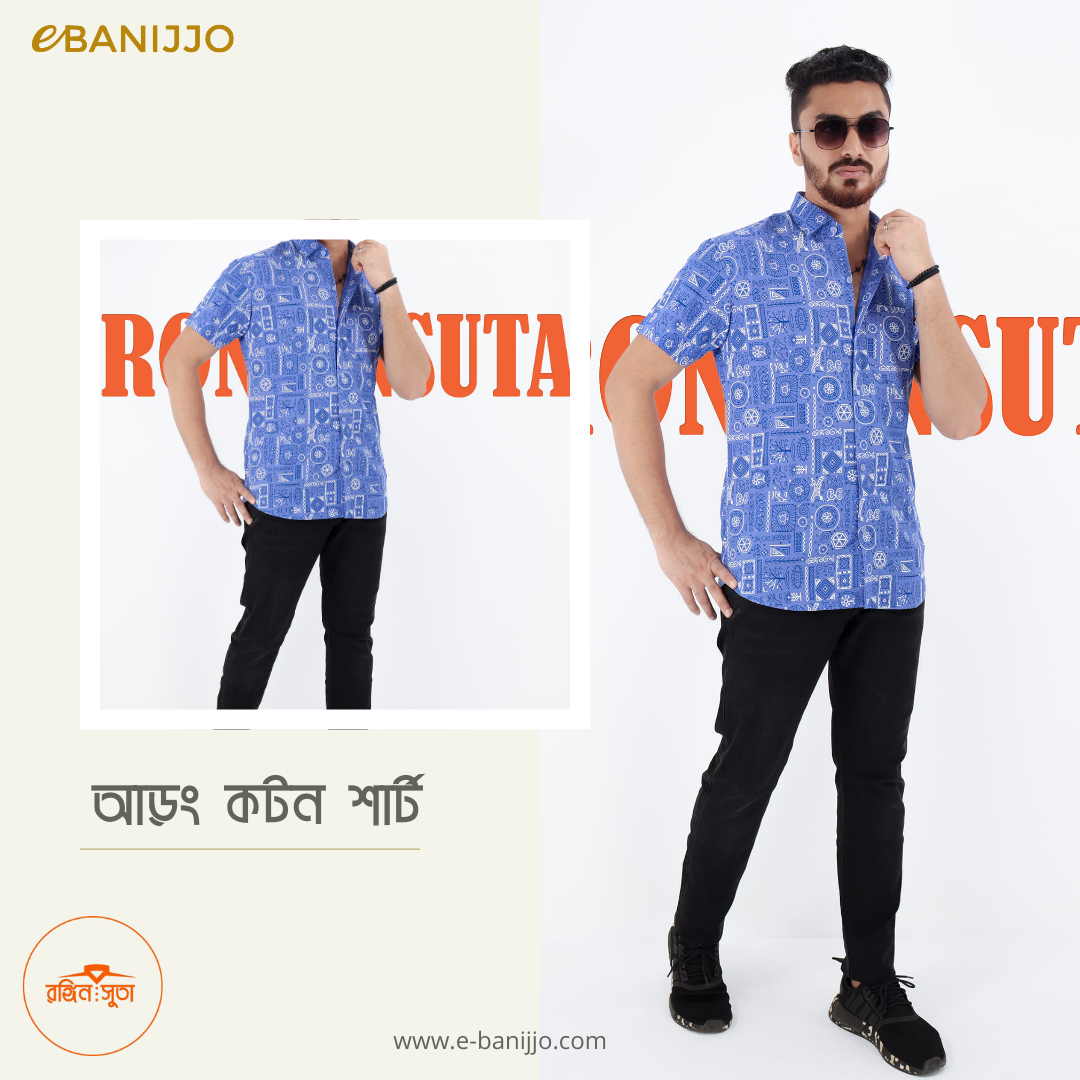 দূর্গাপূজোর শার্ট কালেকশন