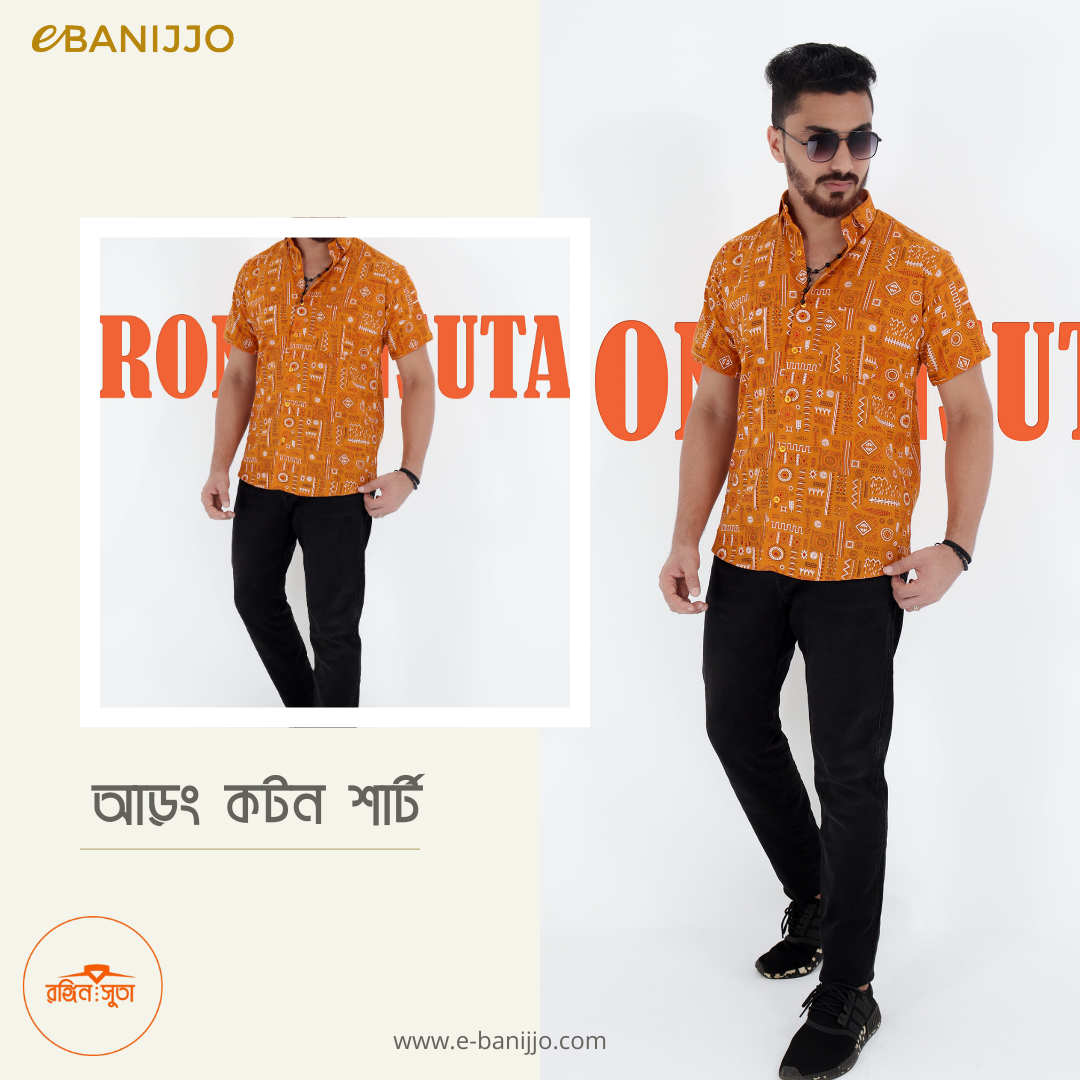 দূর্গাপূজোর শার্ট কালেকশন