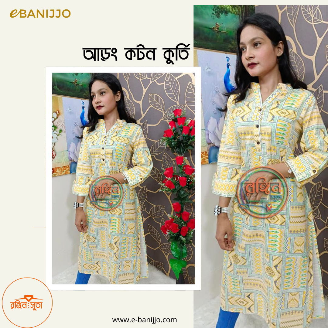 কুর্তি