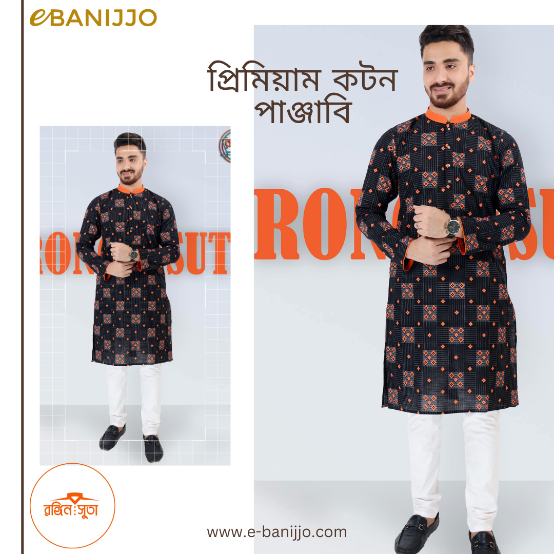 পূজোর প্রিমিয়াম কটন পাঞ্জাবি কালেকশন ছোট-বড় সবার জন্য