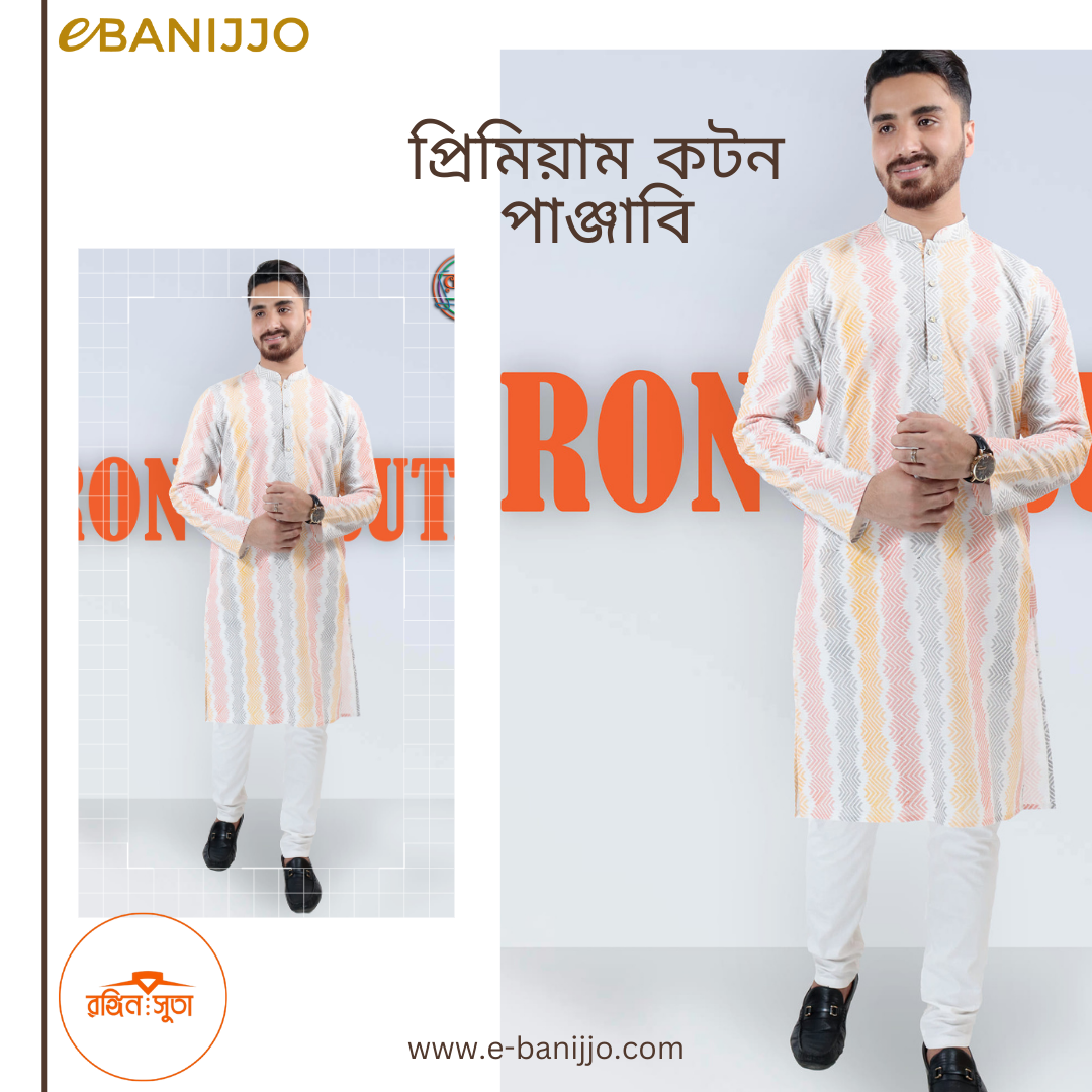 পূজোর প্রিমিয়াম কটন পাঞ্জাবি কালেকশন ছোট-বড় সবার জন্য