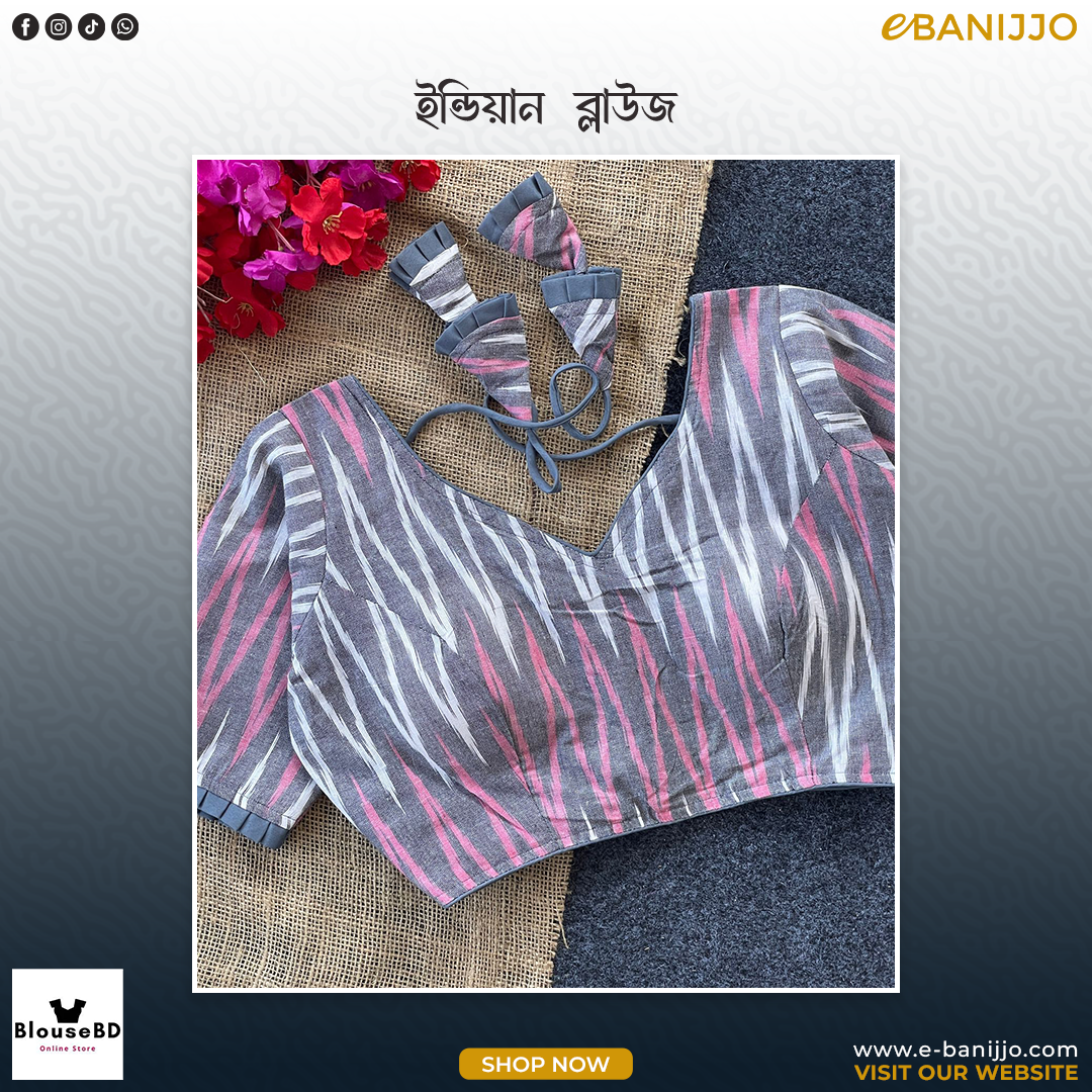 ইন্ডিয়ান  ব্লাউজ
