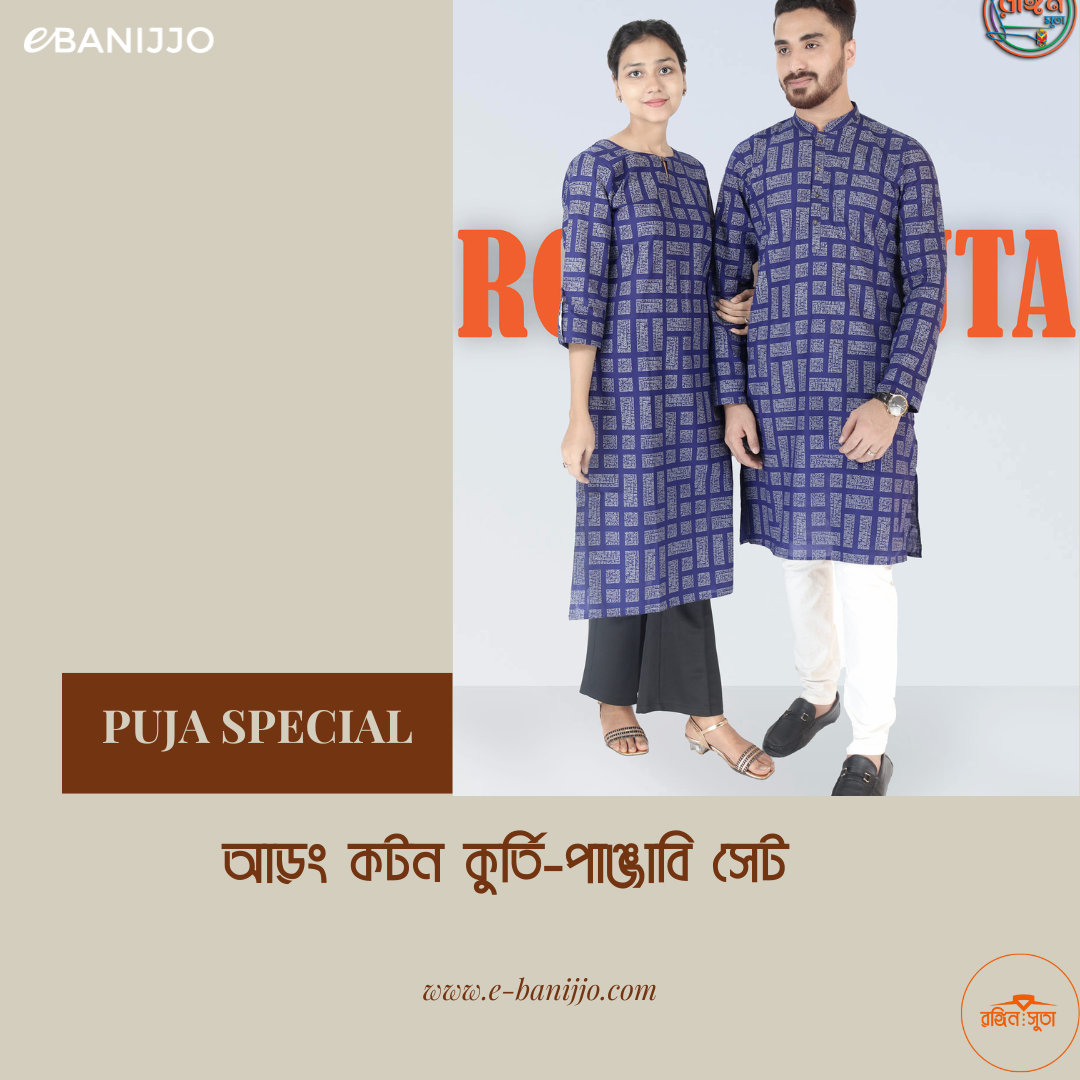 কাপাল সেট