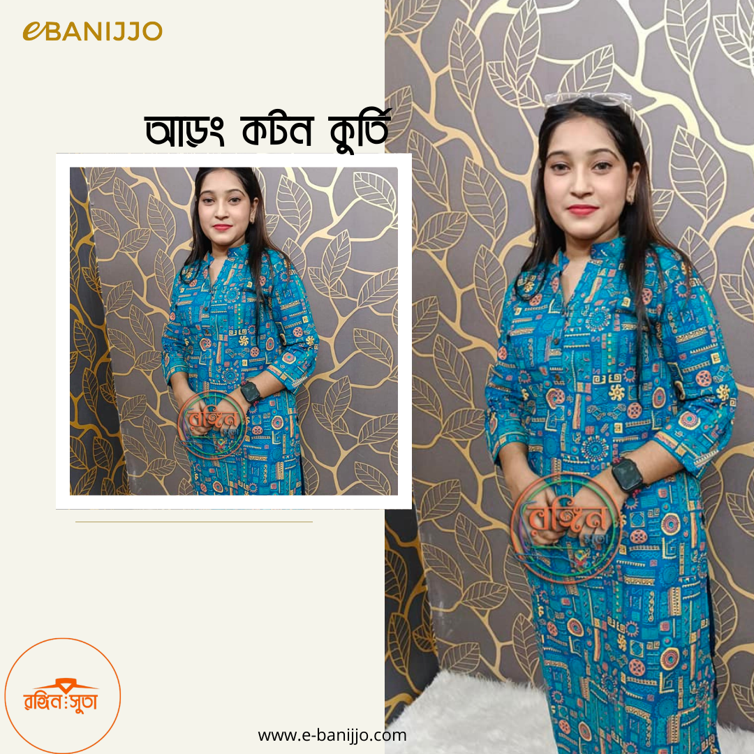 কুর্তি