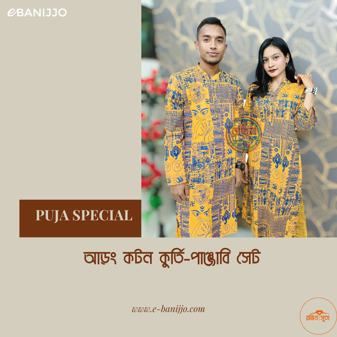 কাপাল সেট