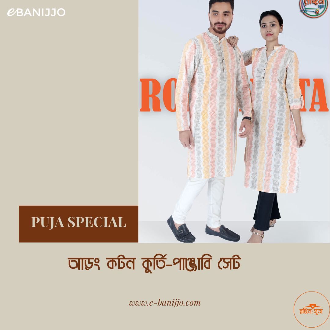 কাপাল সেট
