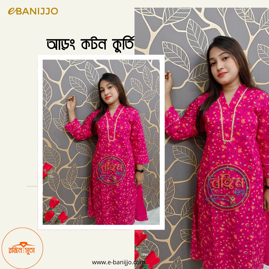 কুর্তি