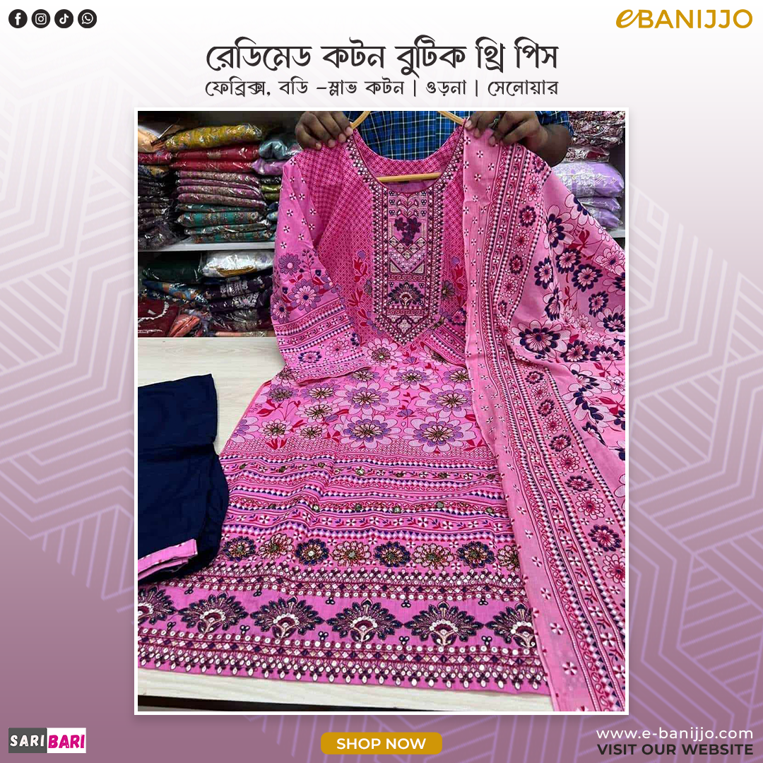 রেডিমেড কটন বুটিক থ্রি পিস