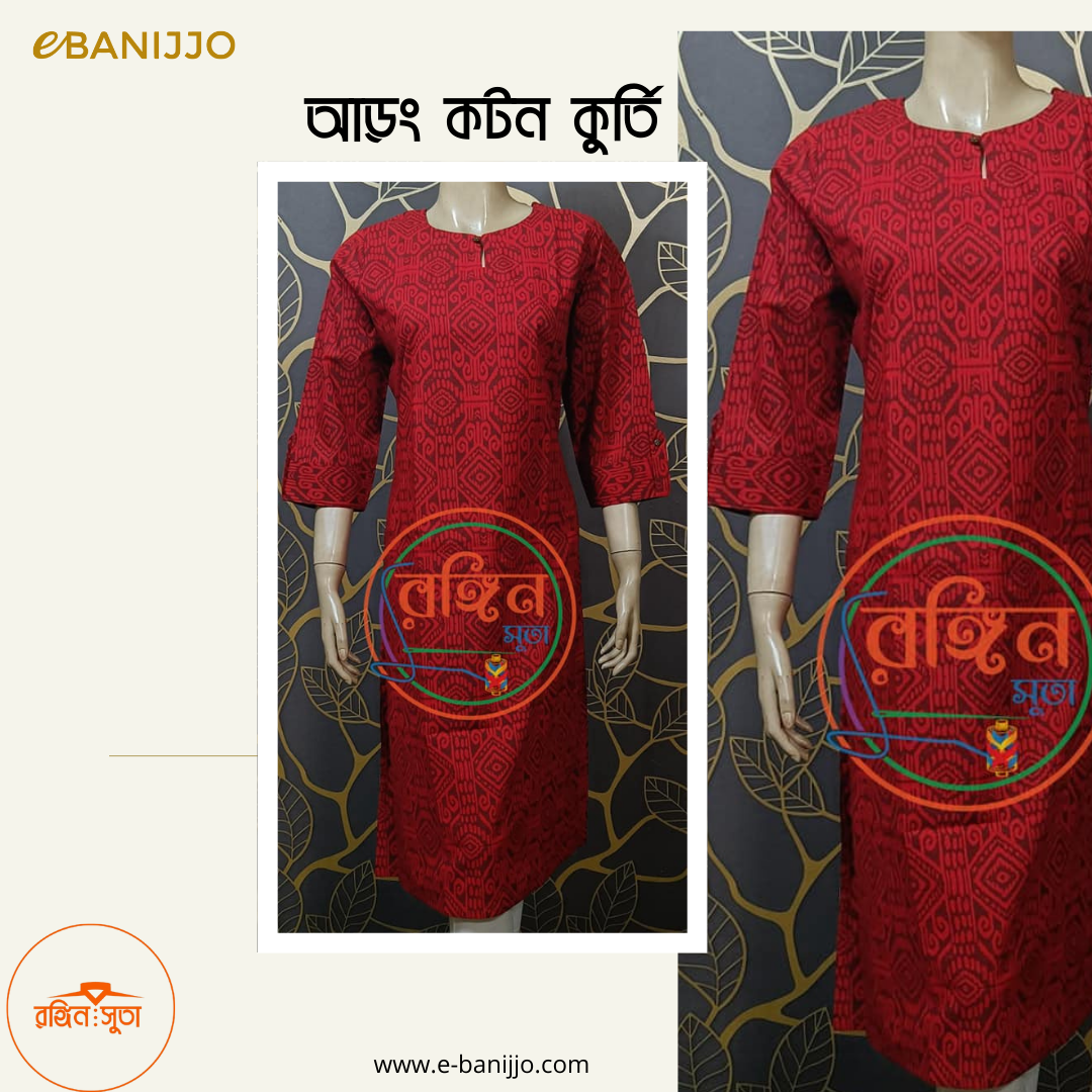 কুর্তি