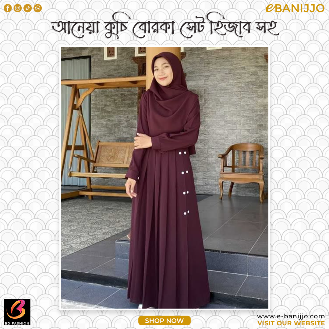 আনেয়া কুচি বোরকা সেট হিজাব