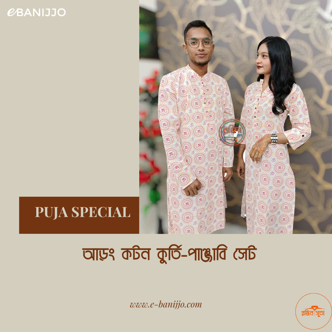 কাপাল সেট