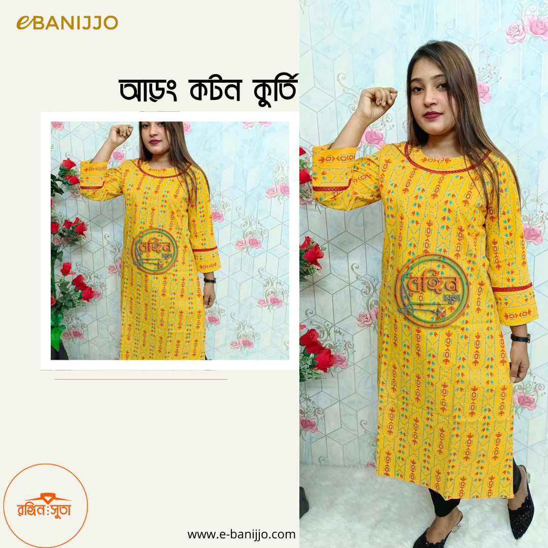 কুর্তি