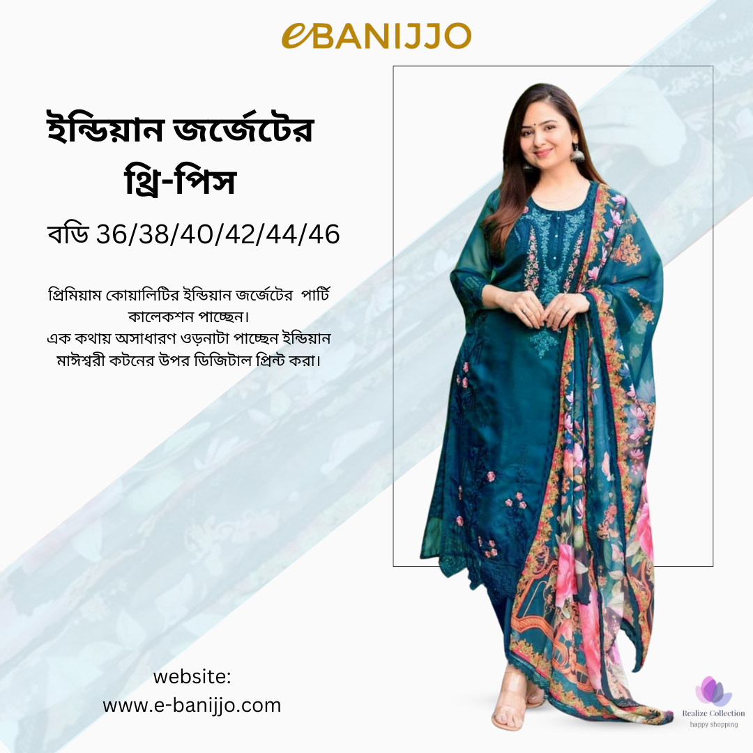 ইন্ডিয়ান জর্জেট থ্রি পিস