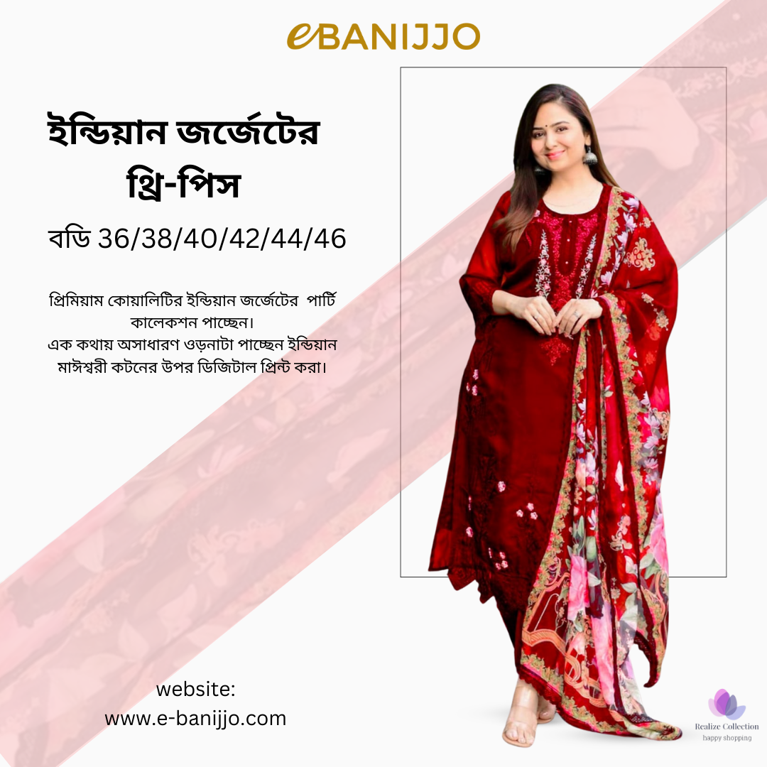 ইন্ডিয়ান জর্জেট থ্রি পিস