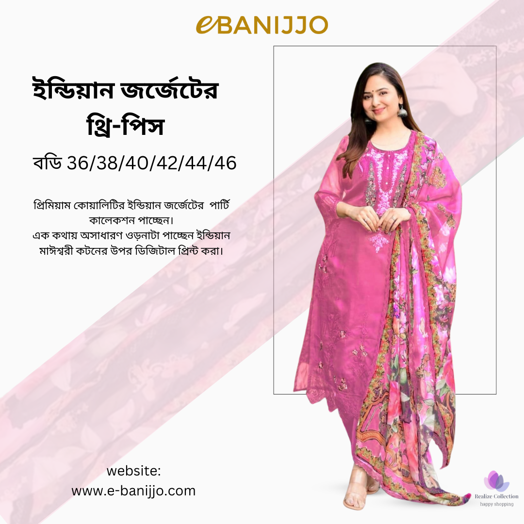 ইন্ডিয়ান জর্জেট থ্রি পিস