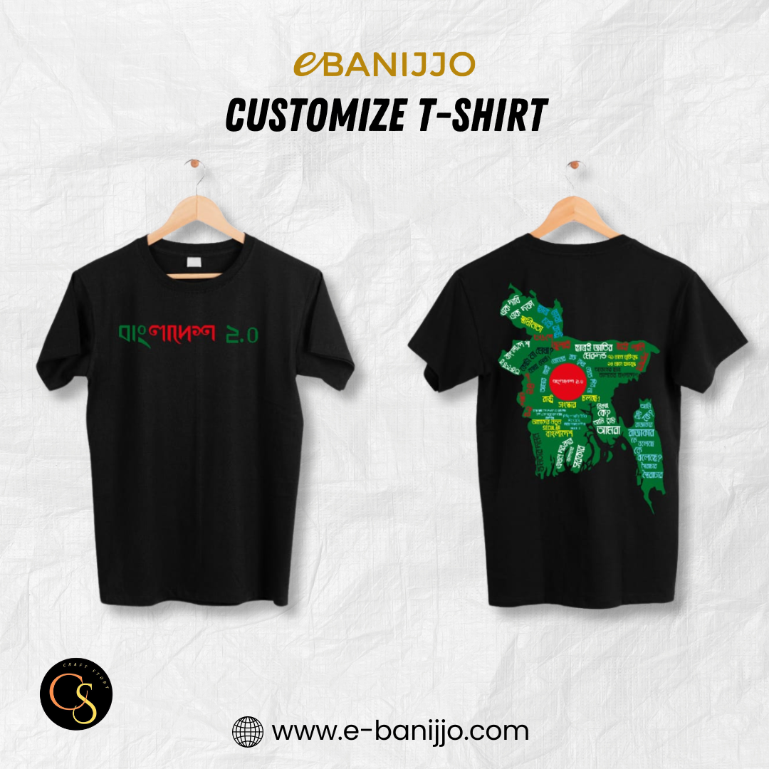 Bangladesh 2.0 Print Design T-shirt