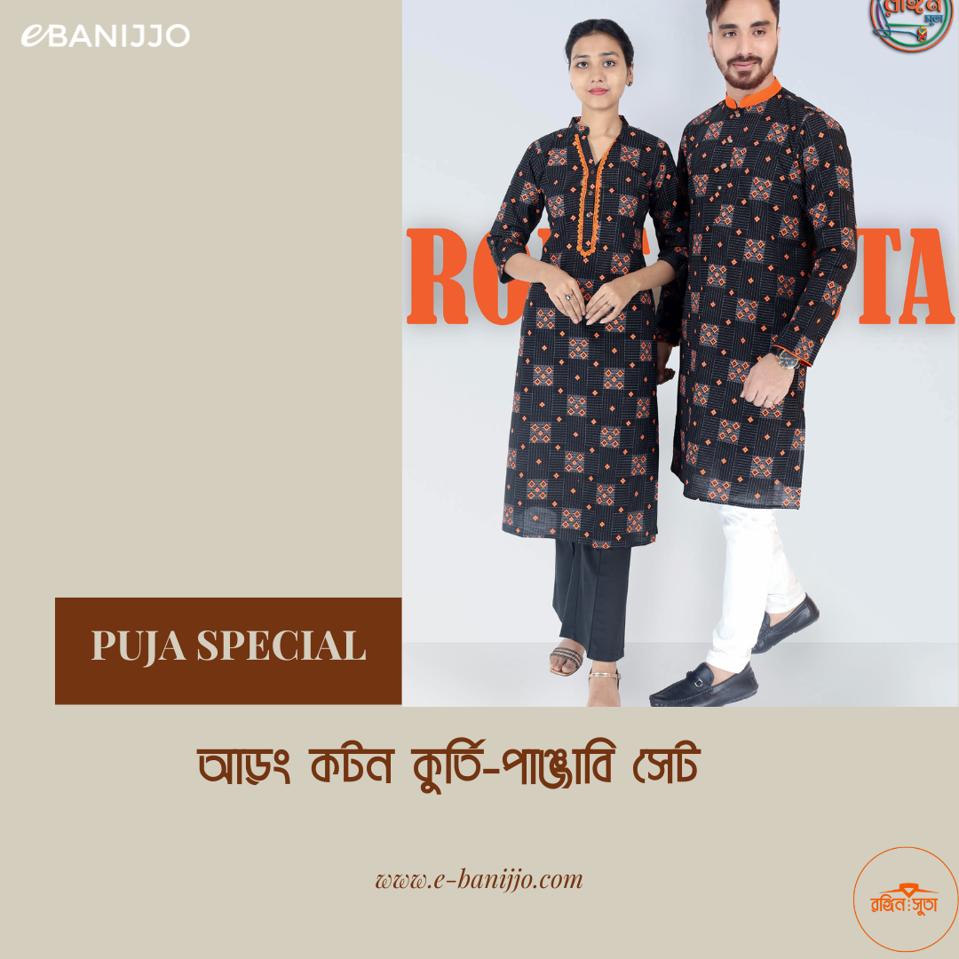 কাপাল সেট
