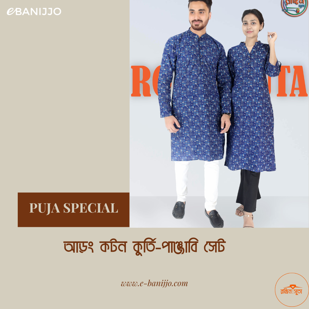 কাপাল সেট