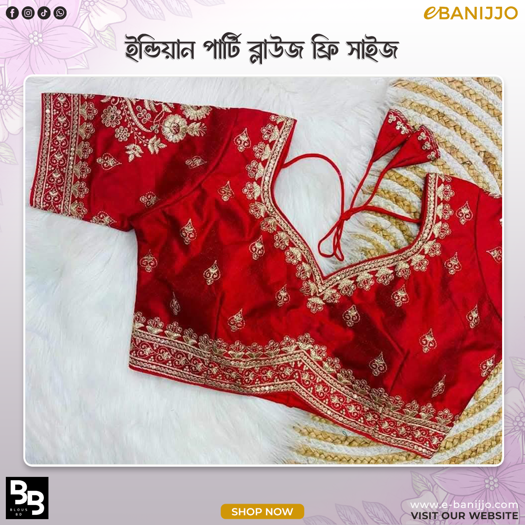 ইন্ডিয়ান পার্টি ব্লাউজ ফ্রি সাইজ