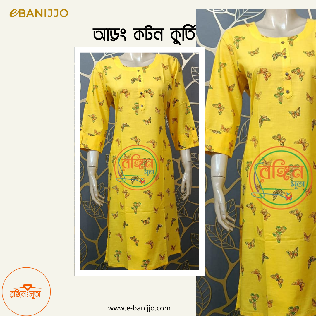 কুর্তি