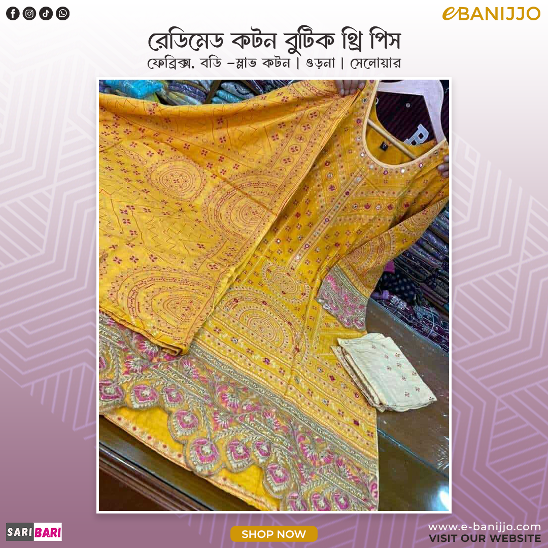 রেডিমেড কটন বুটিক থ্রি পিস