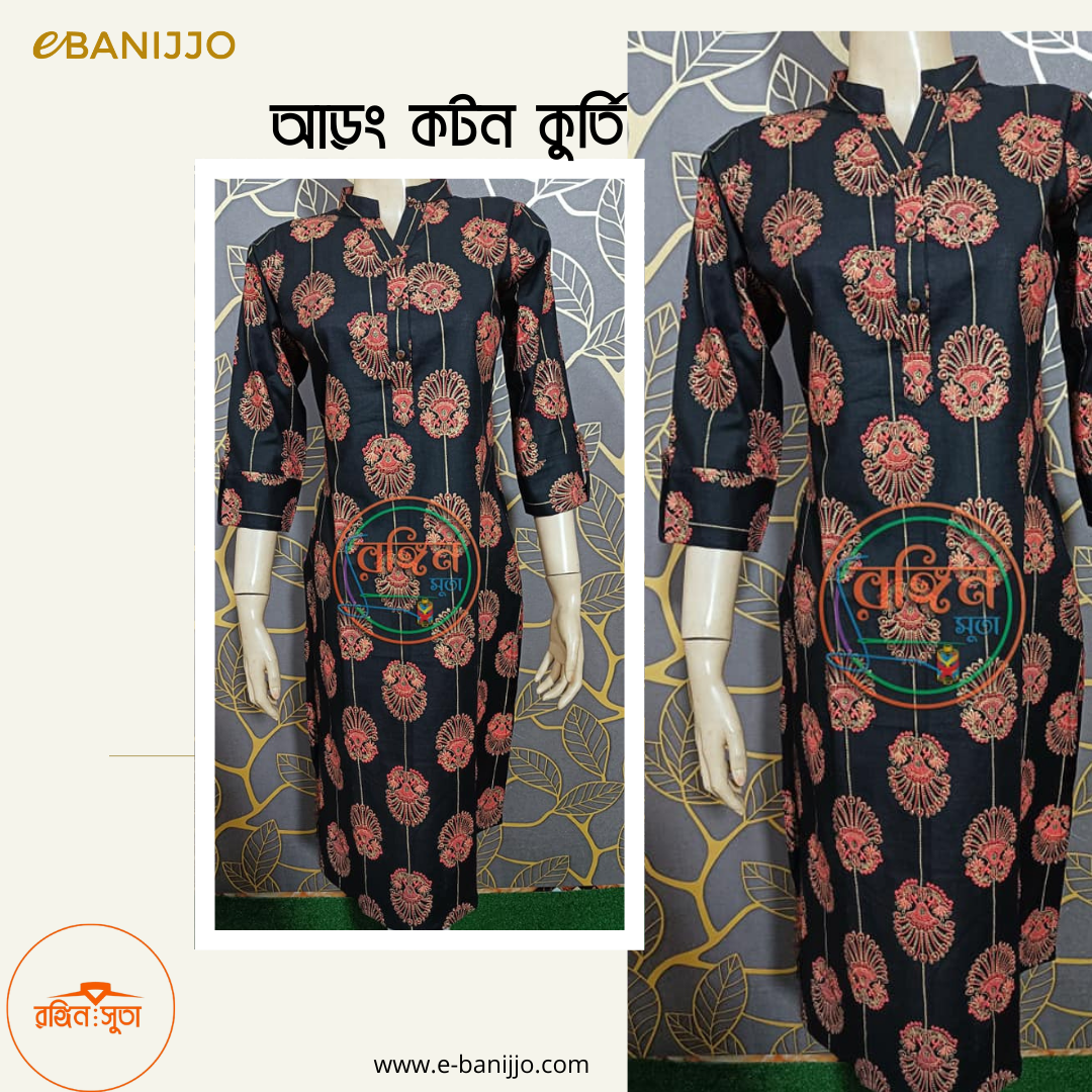 কুর্তি