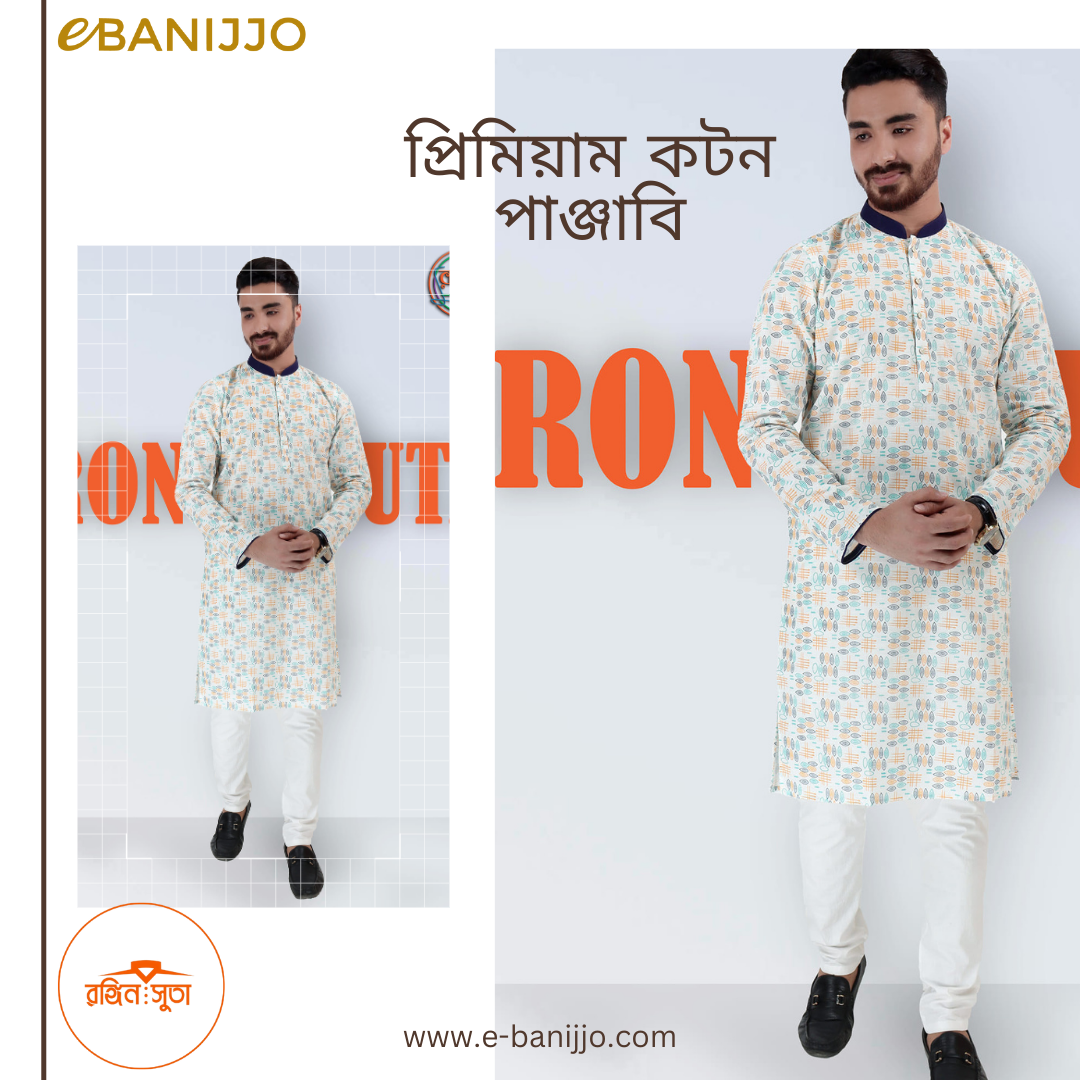 পূজোর প্রিমিয়াম কটন পাঞ্জাবি কালেকশন ছোট-বড় সবার জন্য