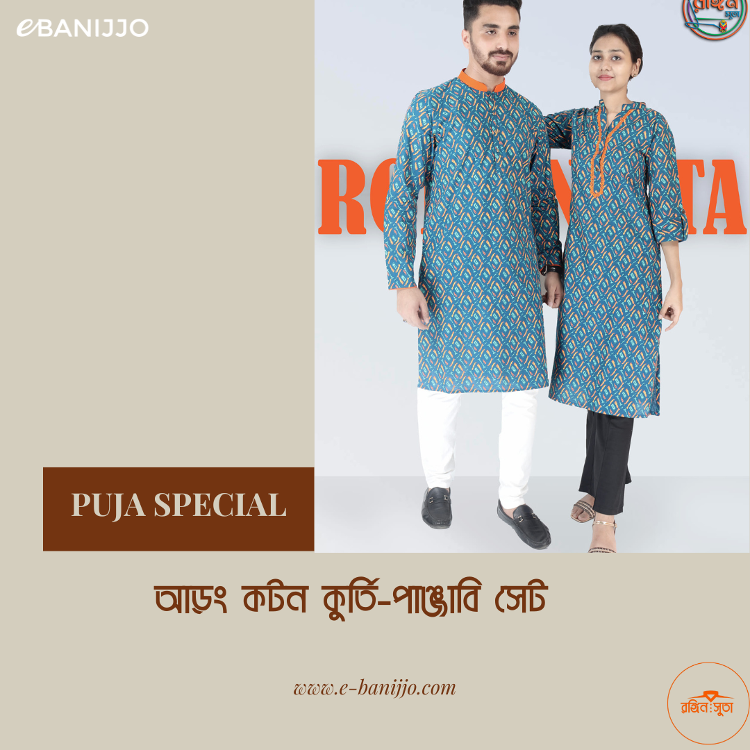 কাপাল সেট