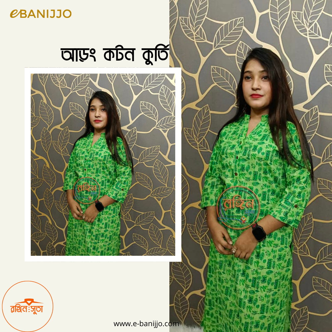 কুর্তি