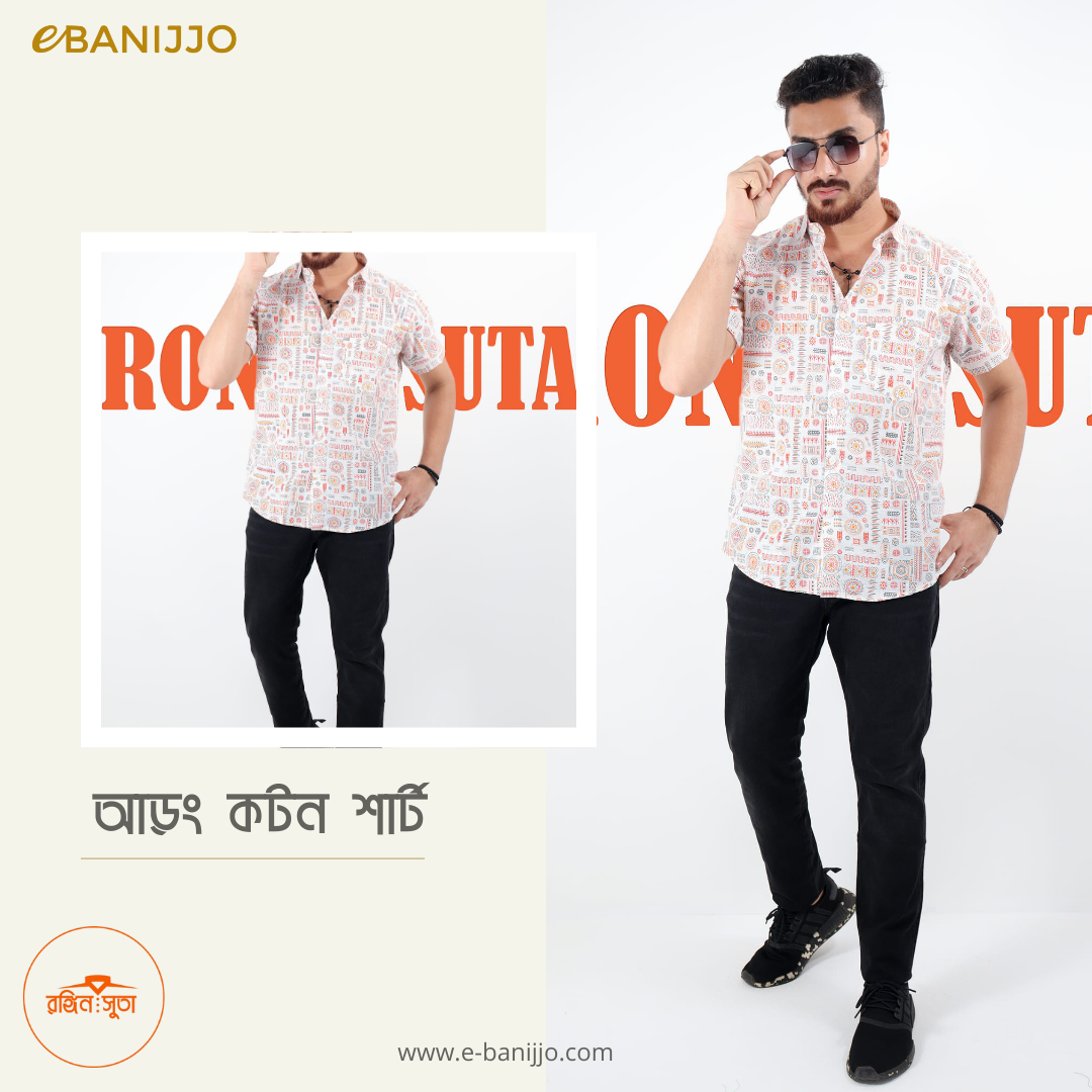 দূর্গাপূজোর শার্ট কালেকশন