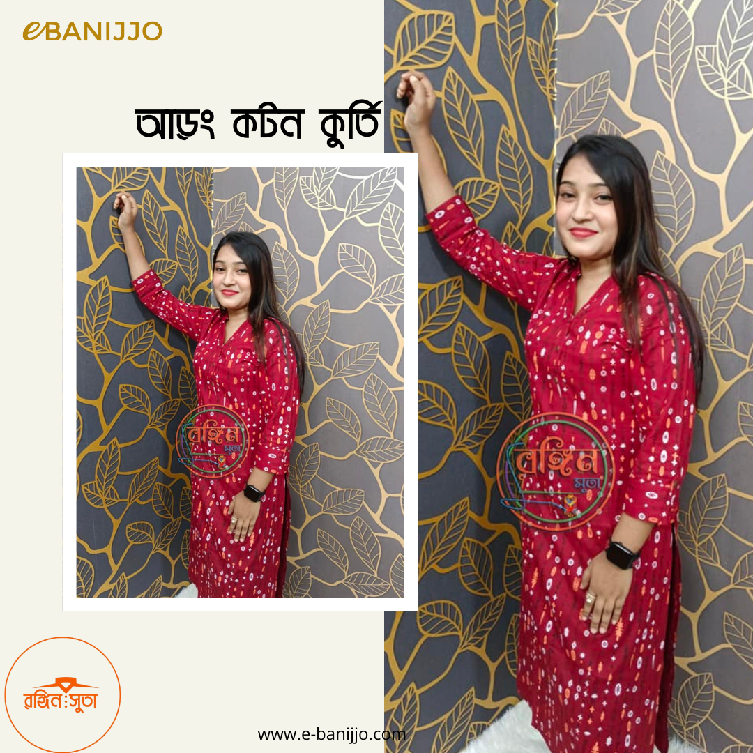 কুর্তি