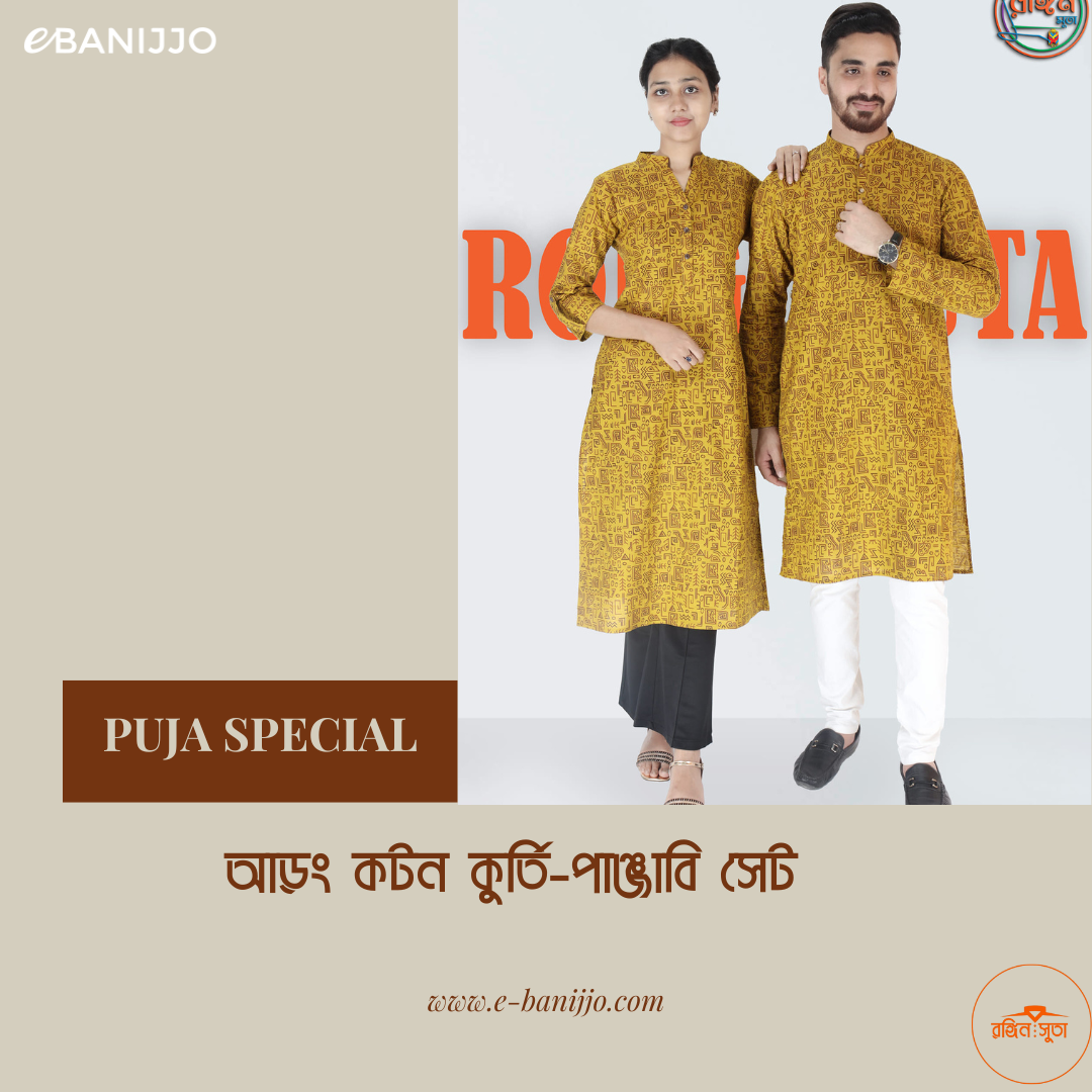কাপাল সেট