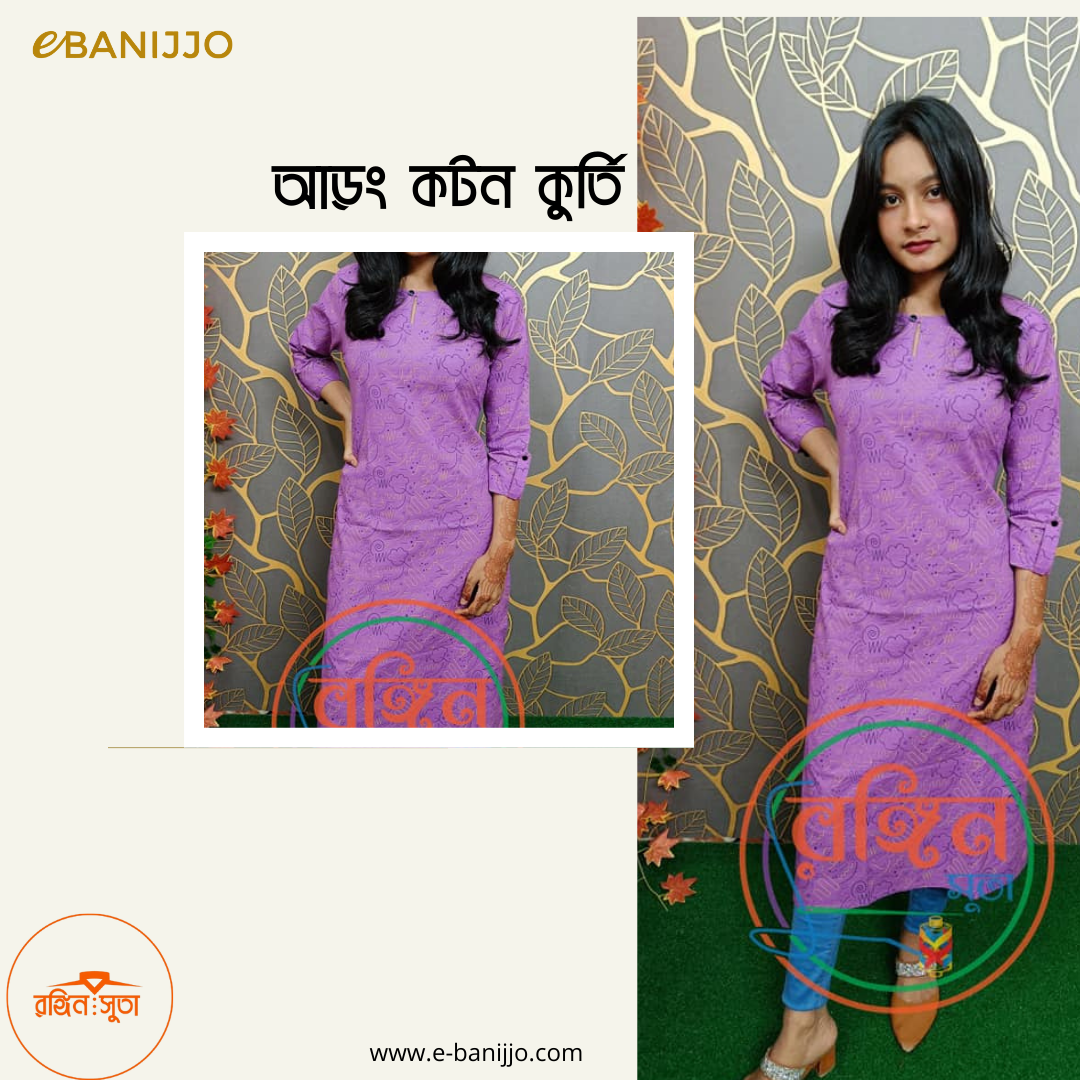 কুর্তি