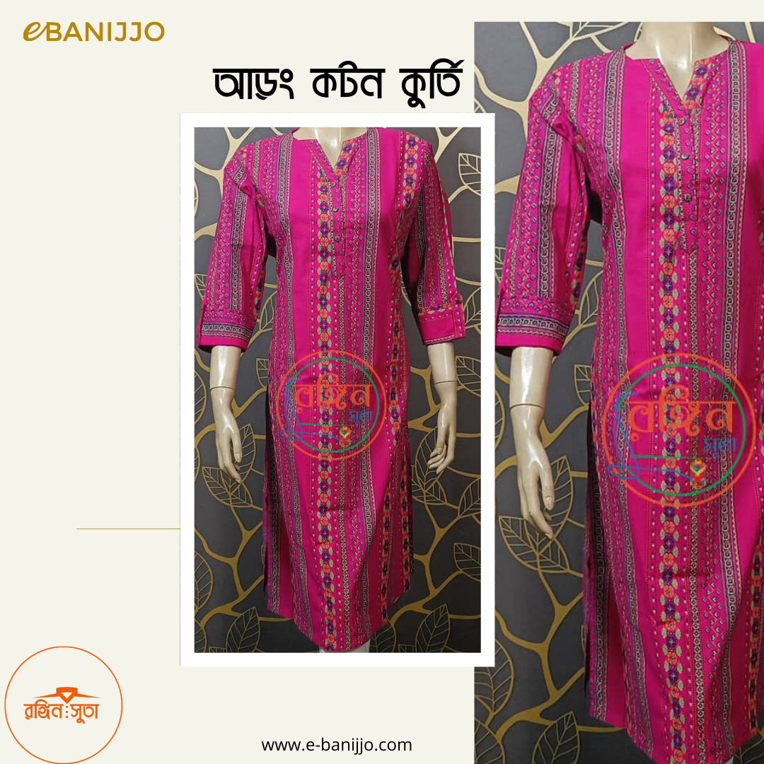 কুর্তি