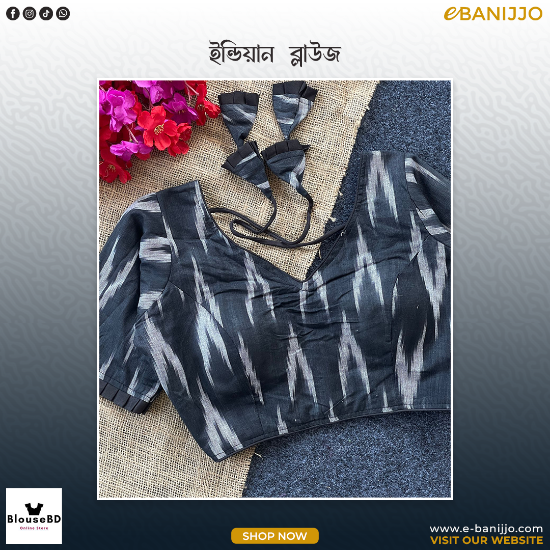 ইন্ডিয়ান  ব্লাউজ