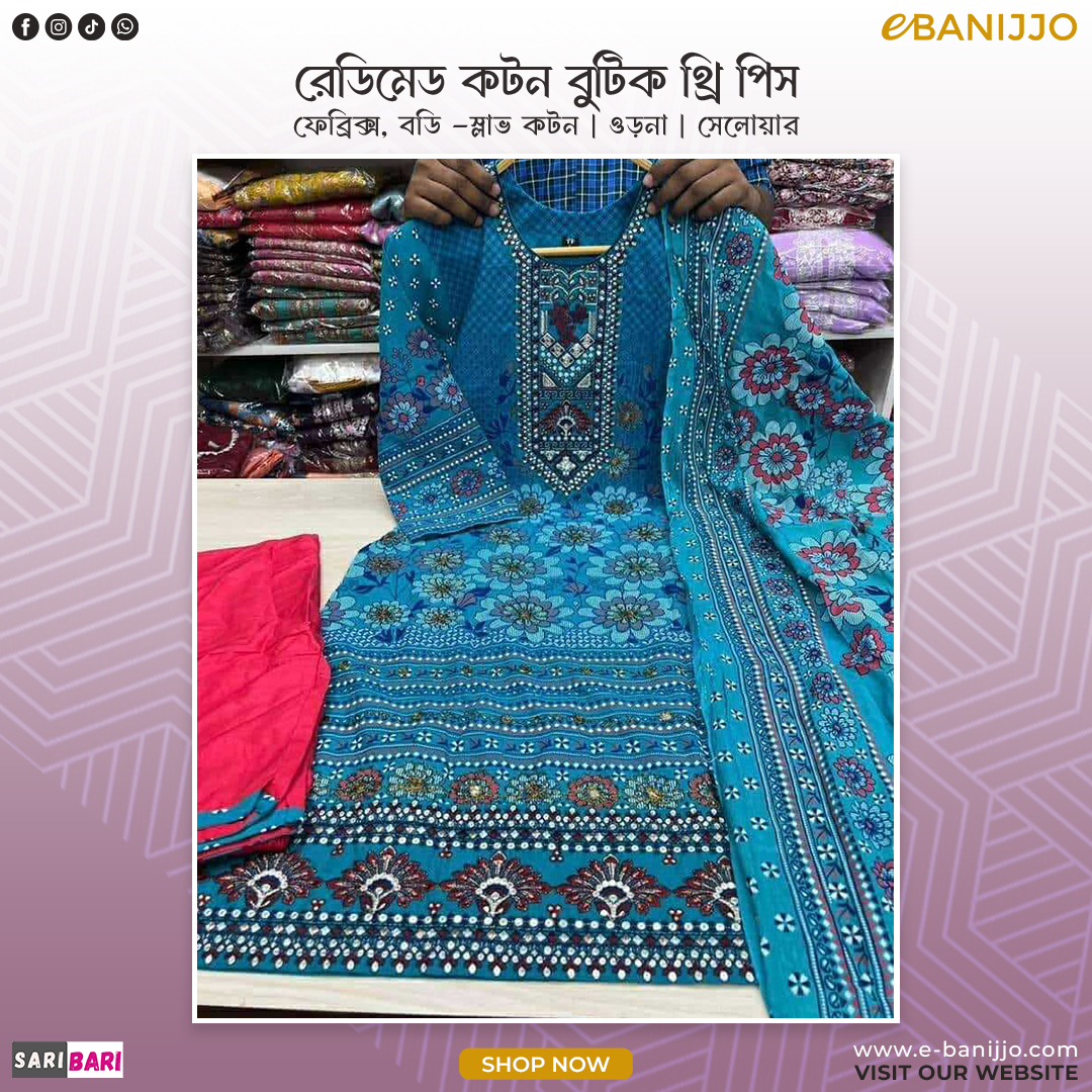 রেডিমেড কটন বুটিক থ্রি পিস