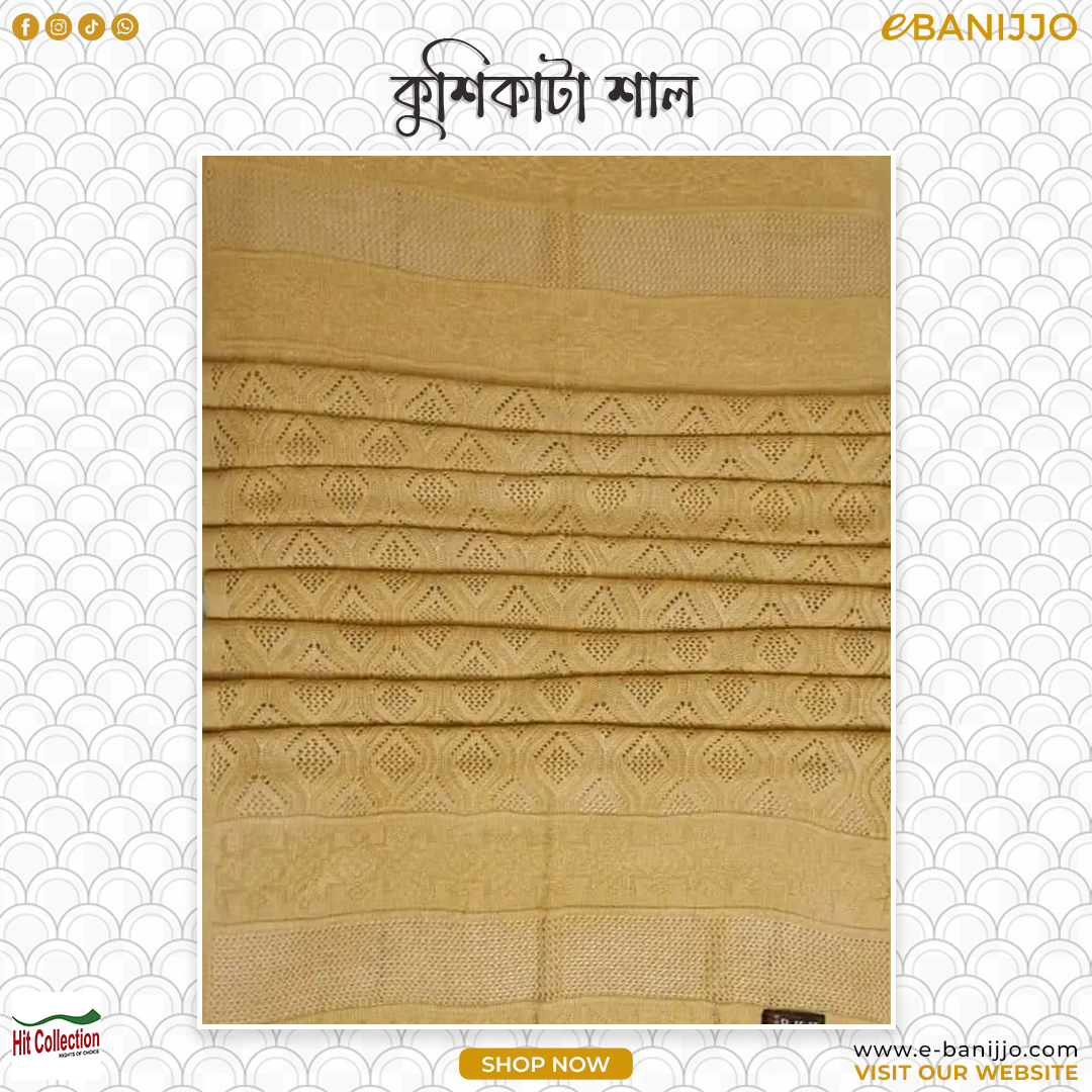 কুশিকাটা শাল