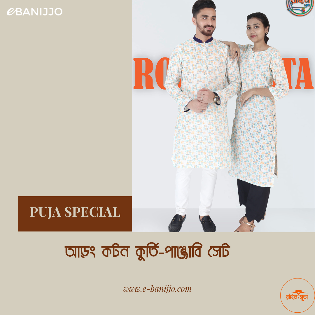 কাপাল সেট