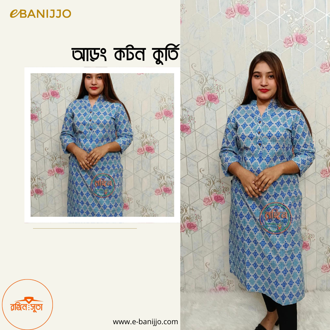 কুর্তি