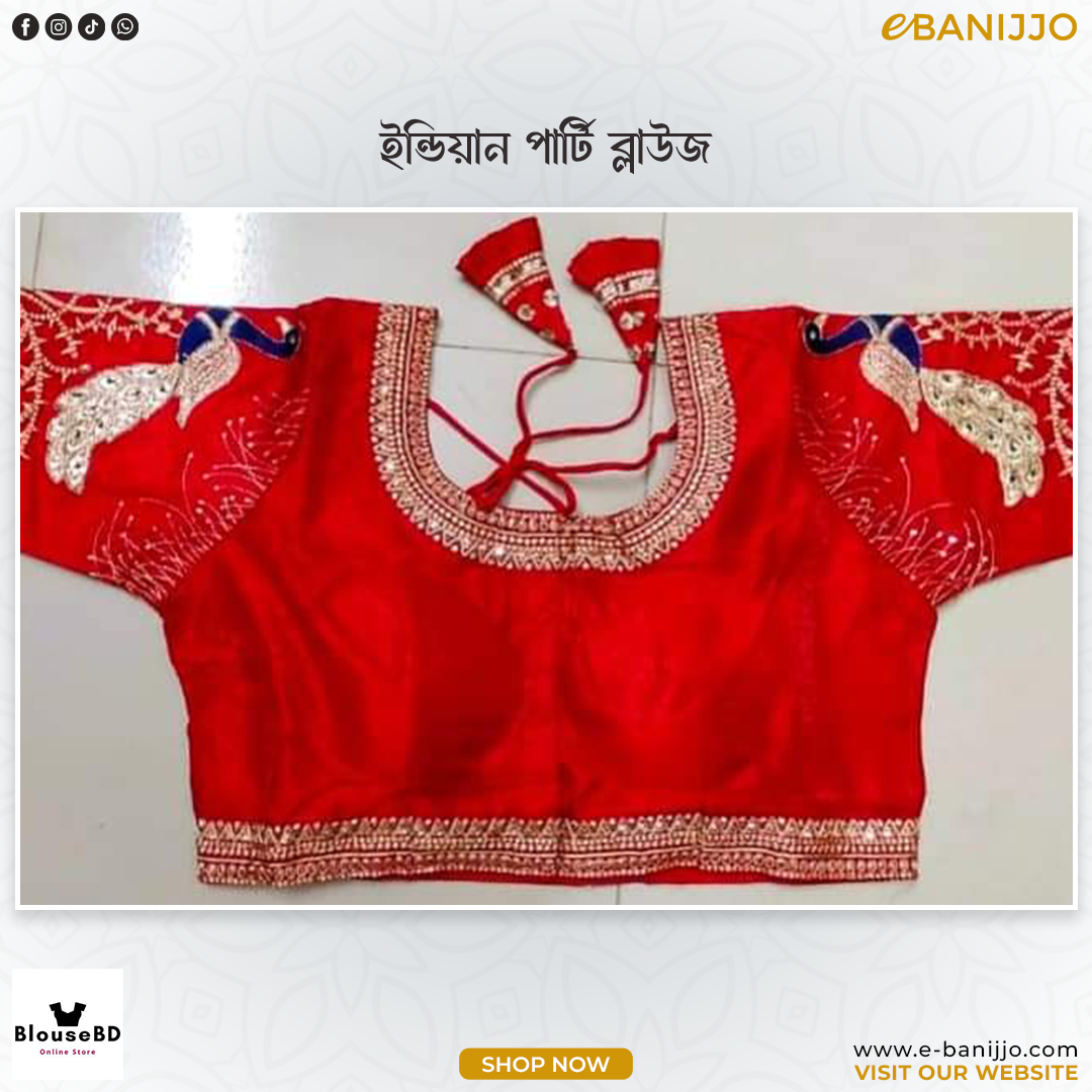 ইন্ডিয়ান পার্টি ব্লাউজ