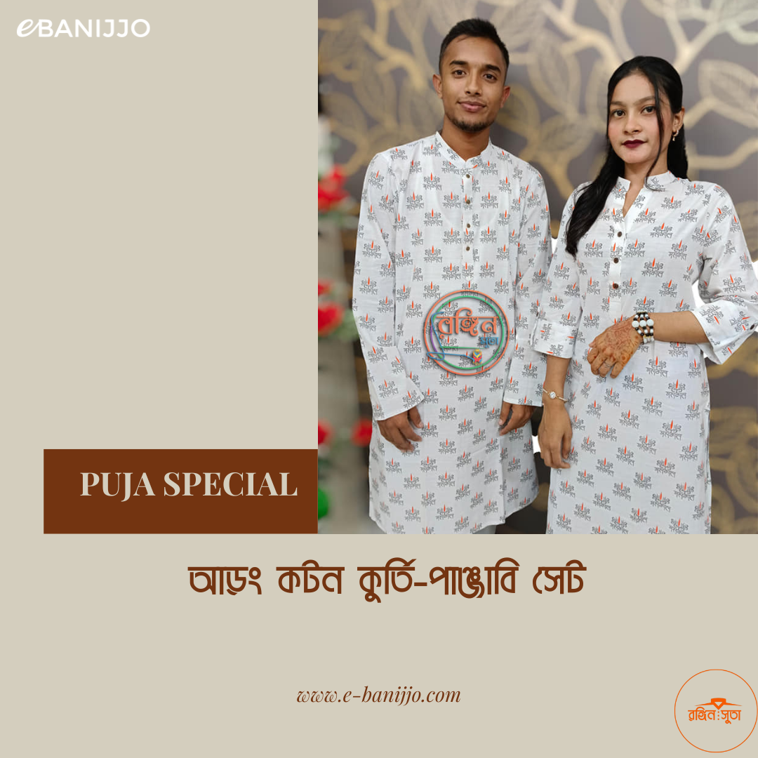 কাপাল সেট