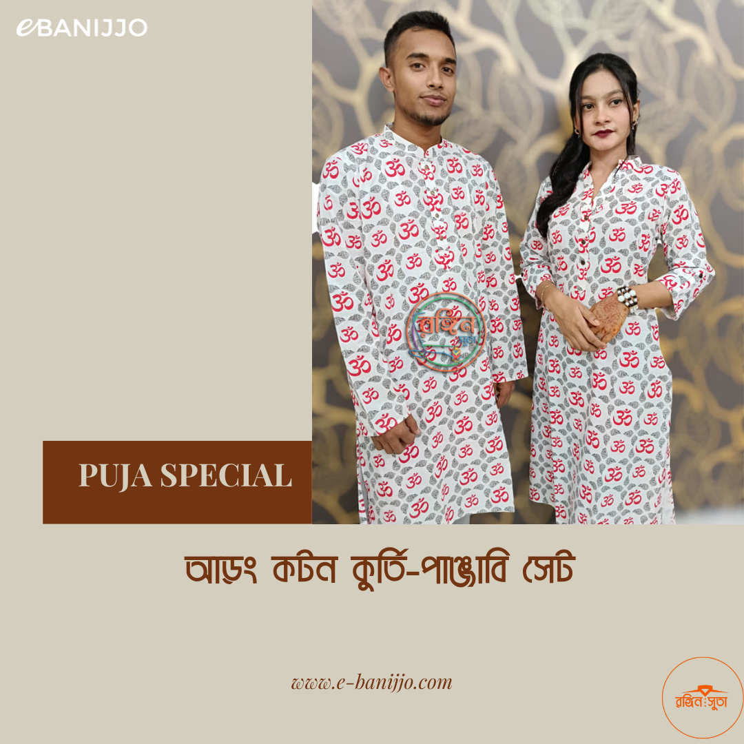 কাপাল সেট