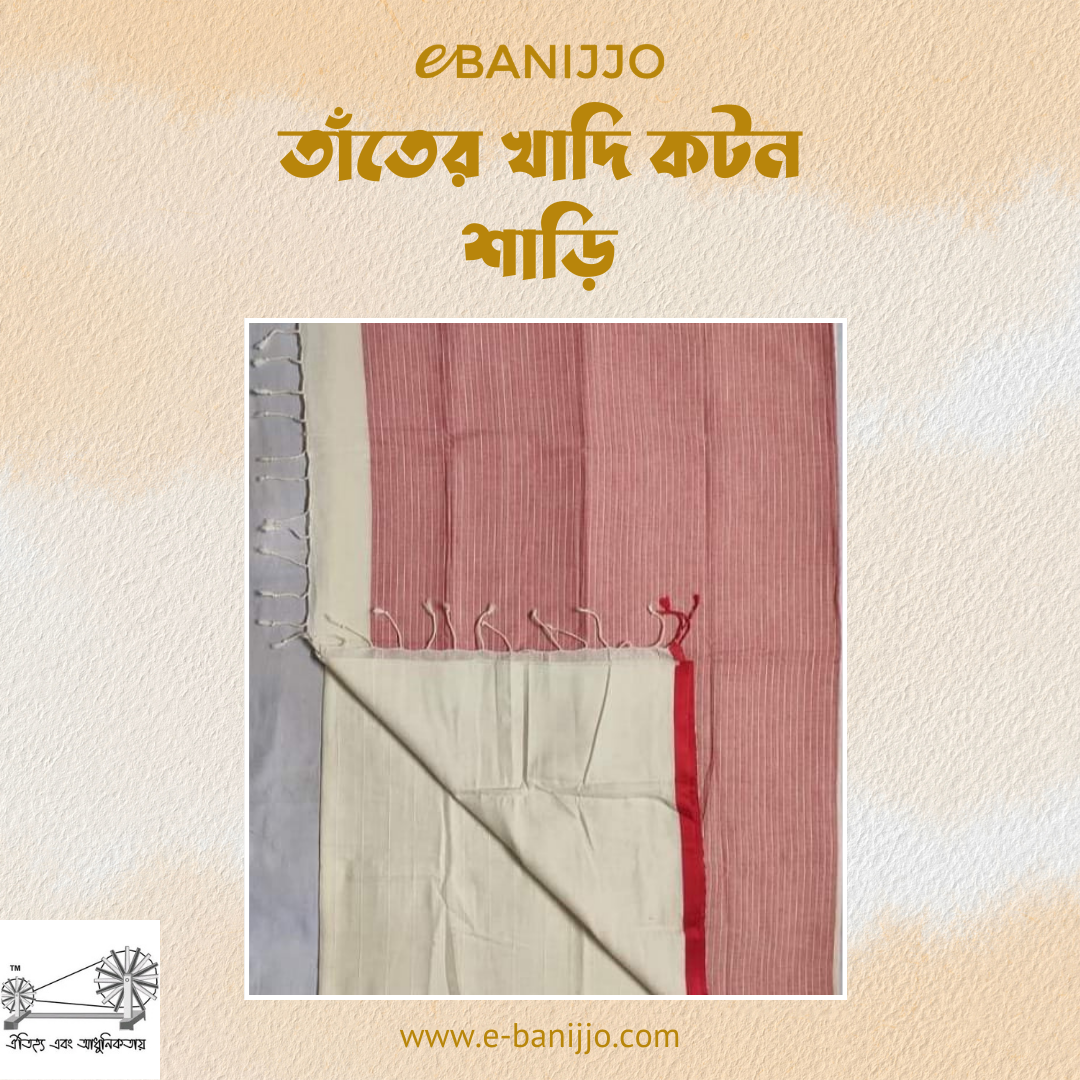 Khadi cotton shari